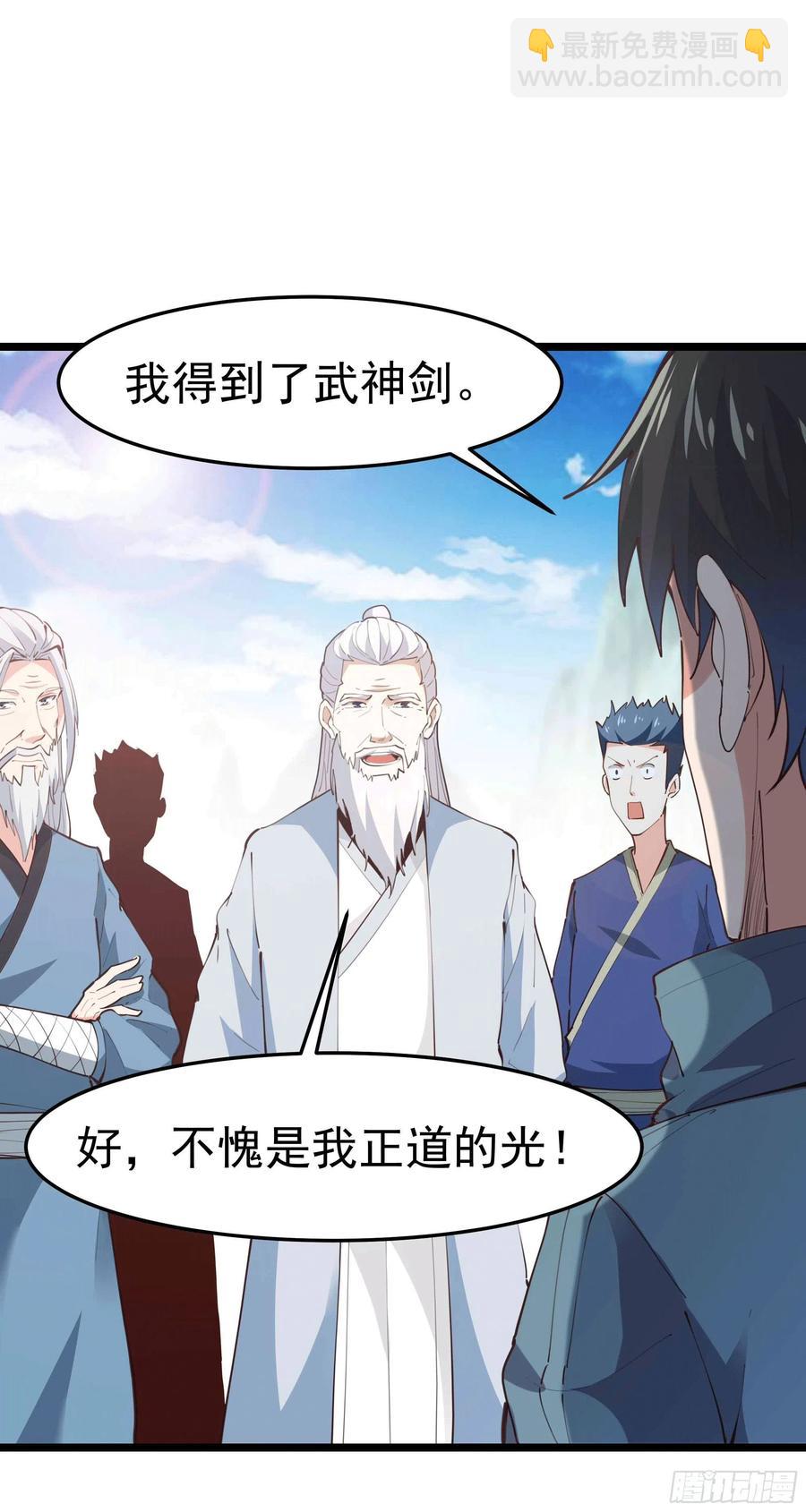第231话 正道的光23