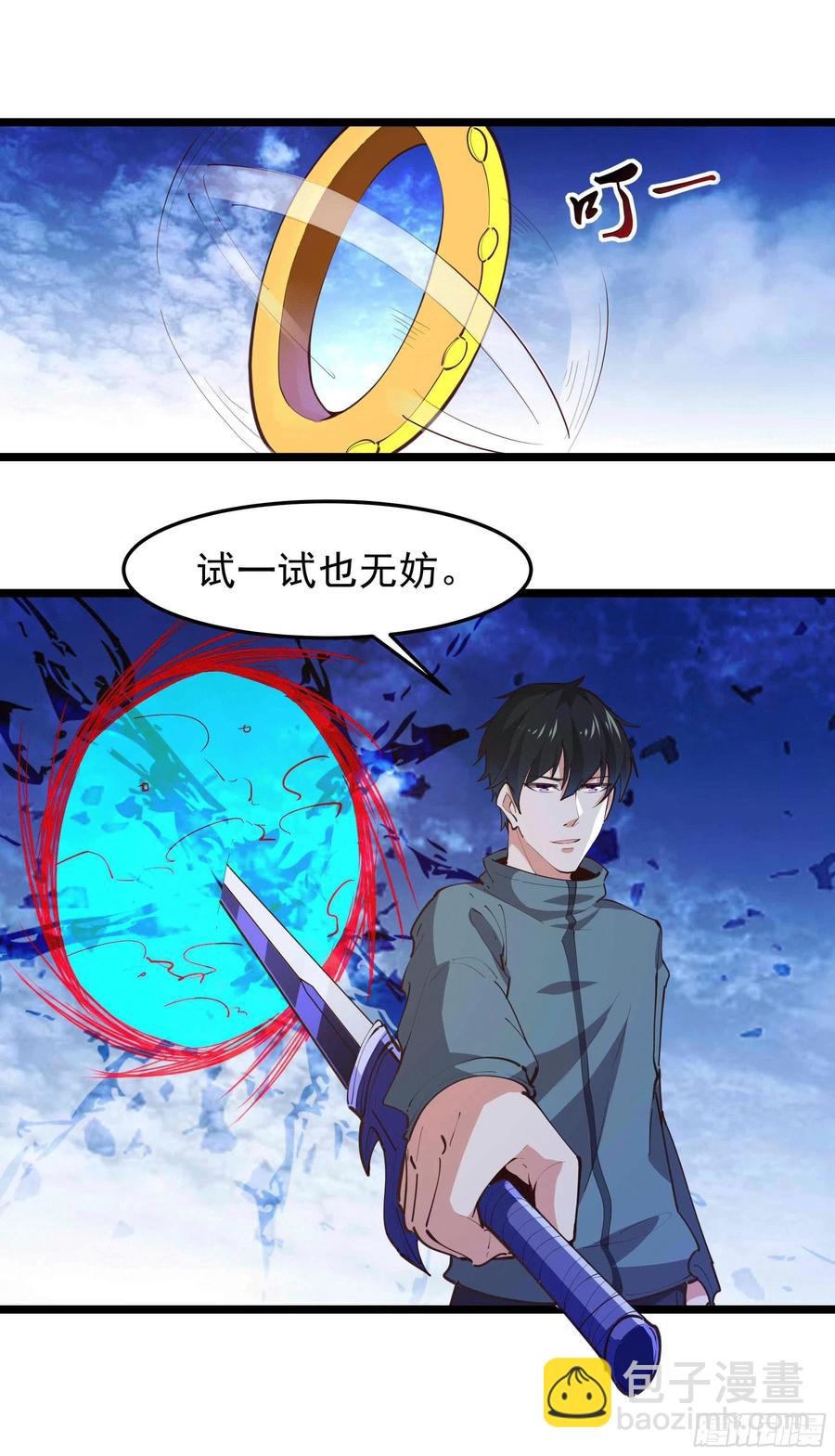 第231话 正道的光29