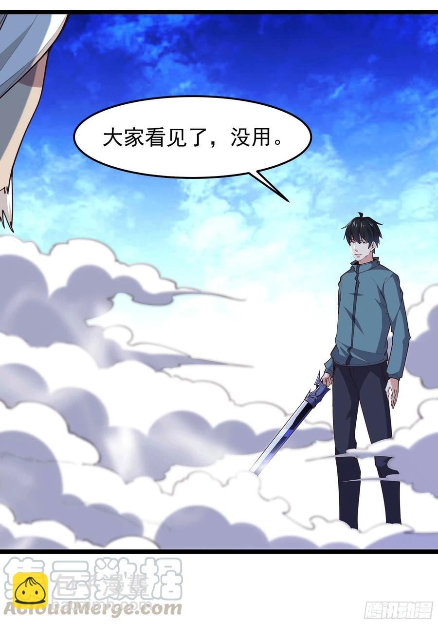 第231话 正道的光32