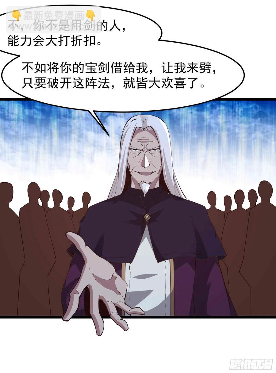 第231话 正道的光33