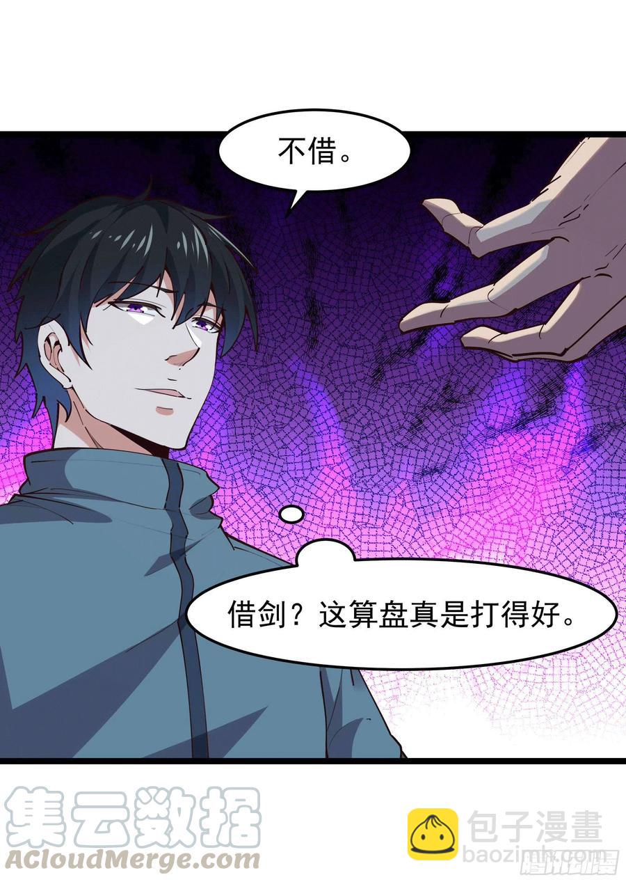 第231话 正道的光34