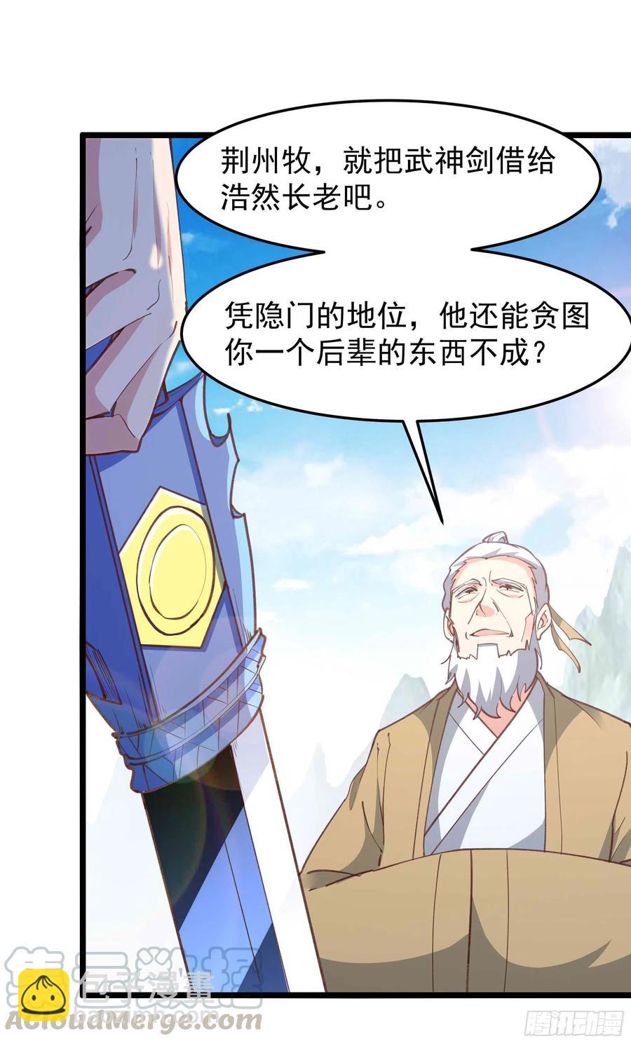 第232话 西北虎圣10