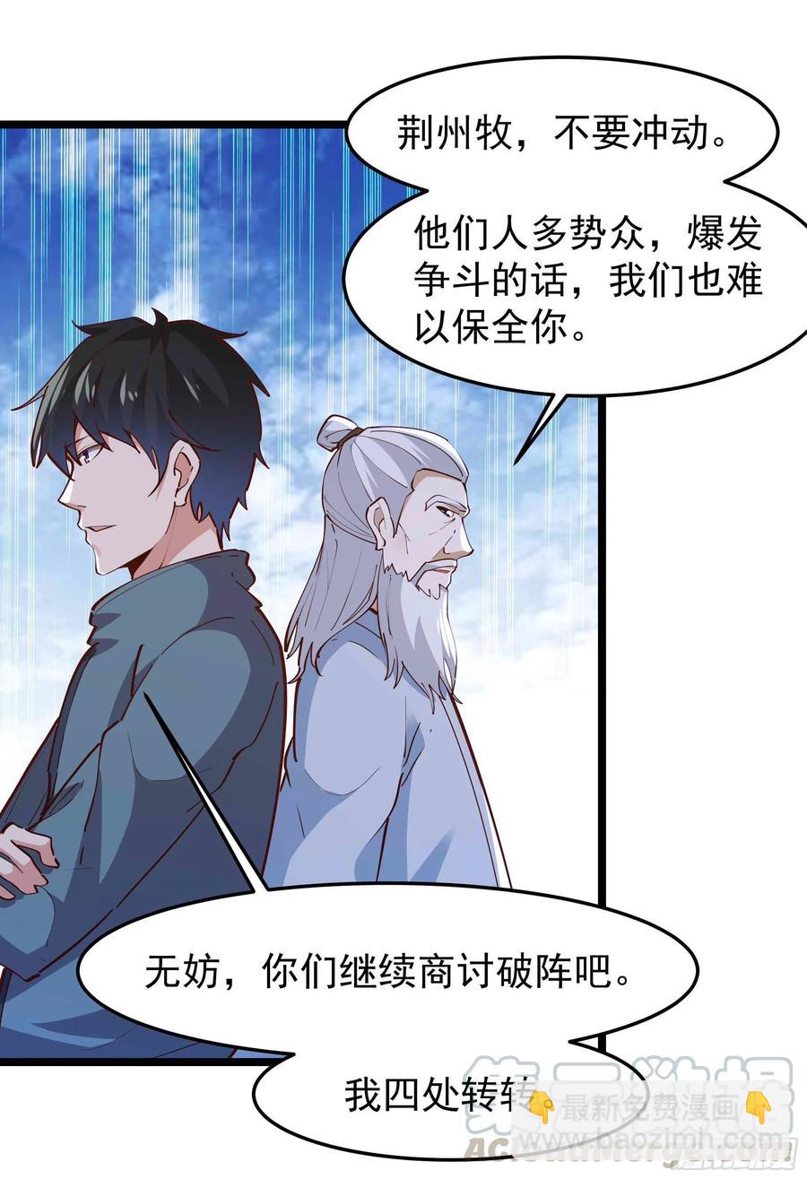 第232话 西北虎圣14