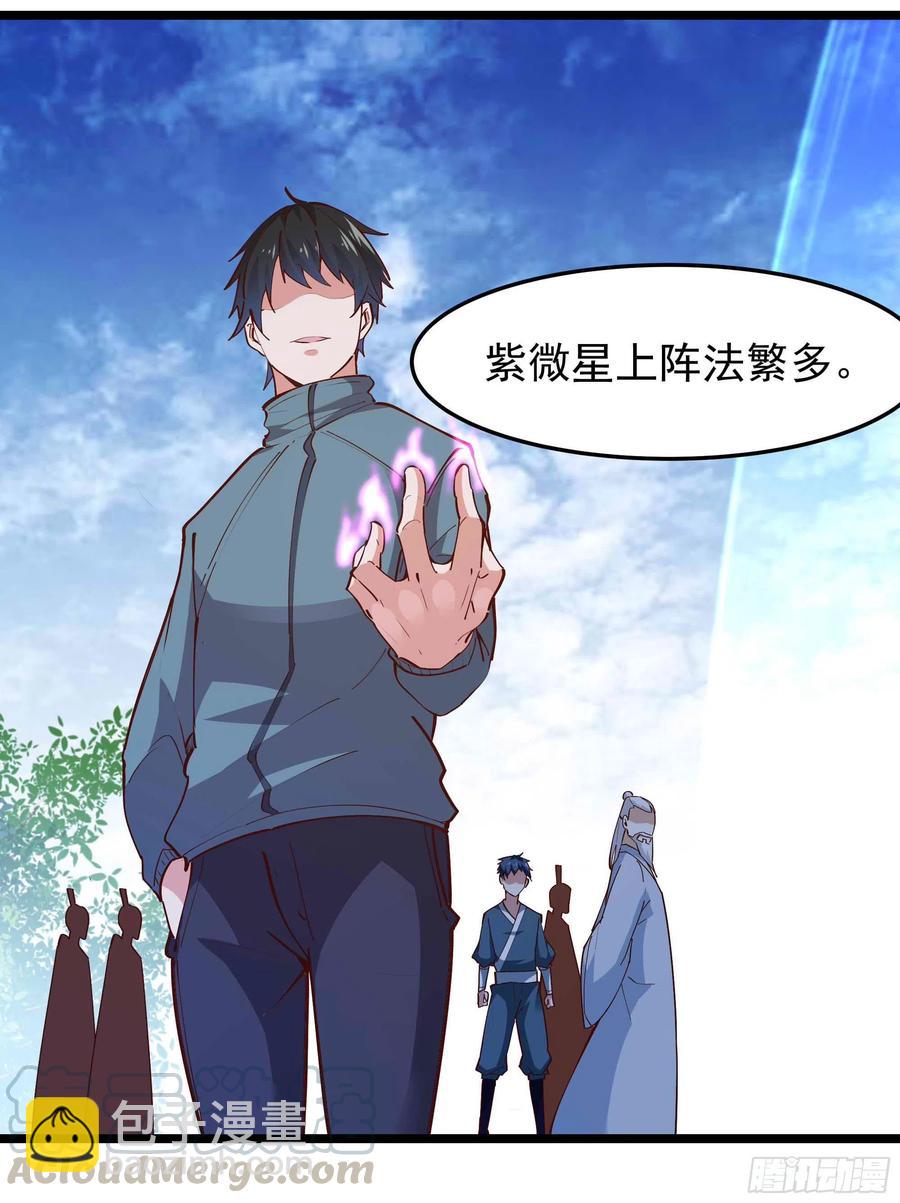 第232话 西北虎圣16