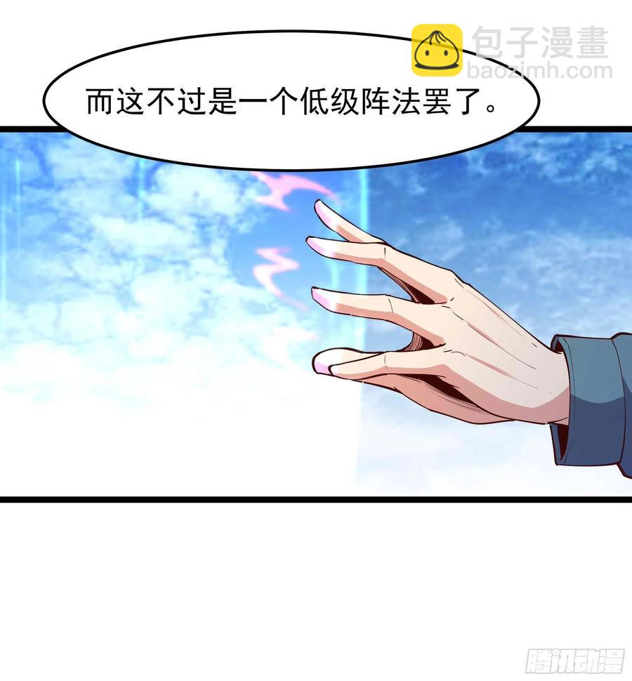 第232话 西北虎圣17