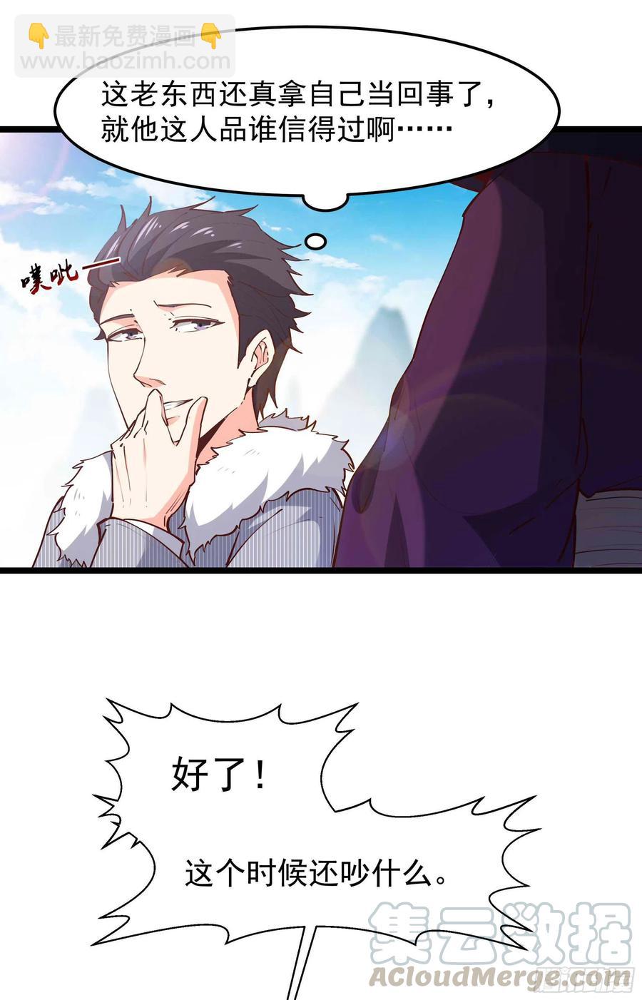 第232话 西北虎圣2