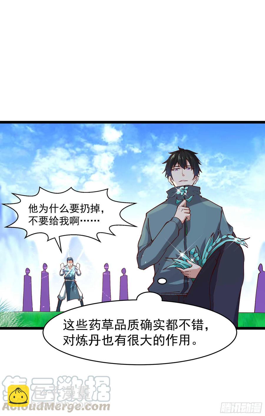 第232话 西北虎圣20