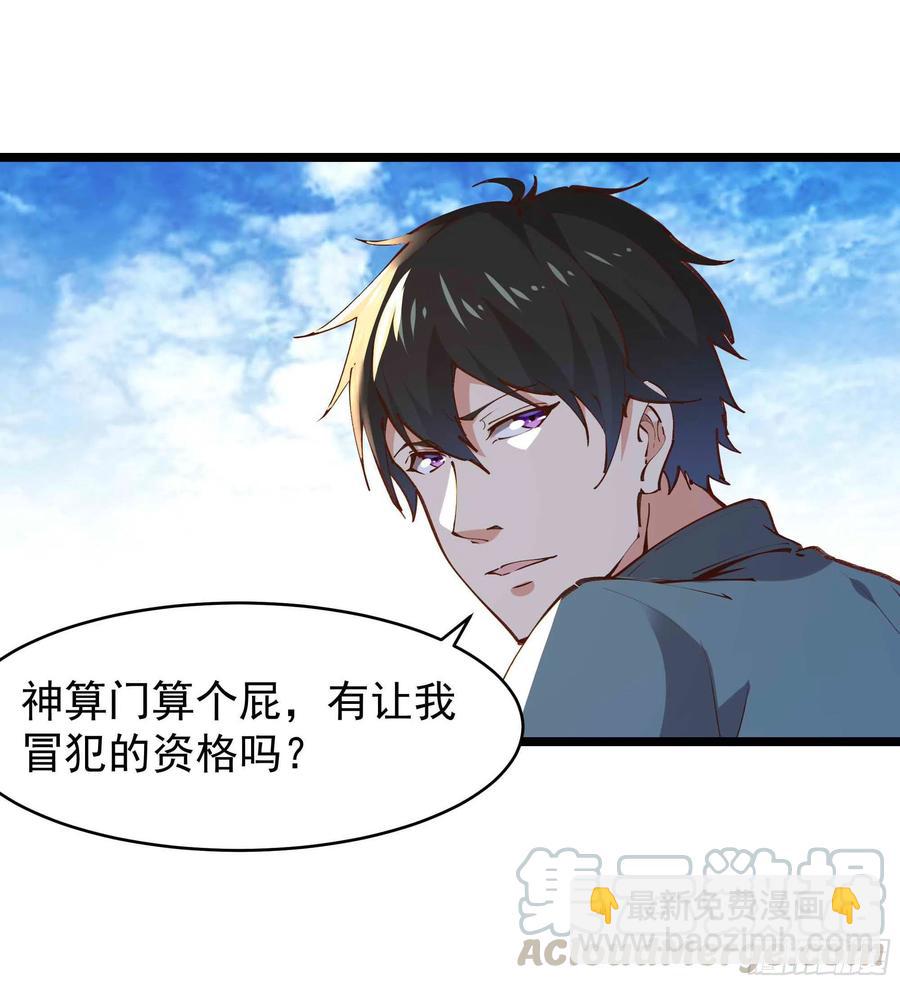 第232话 西北虎圣22