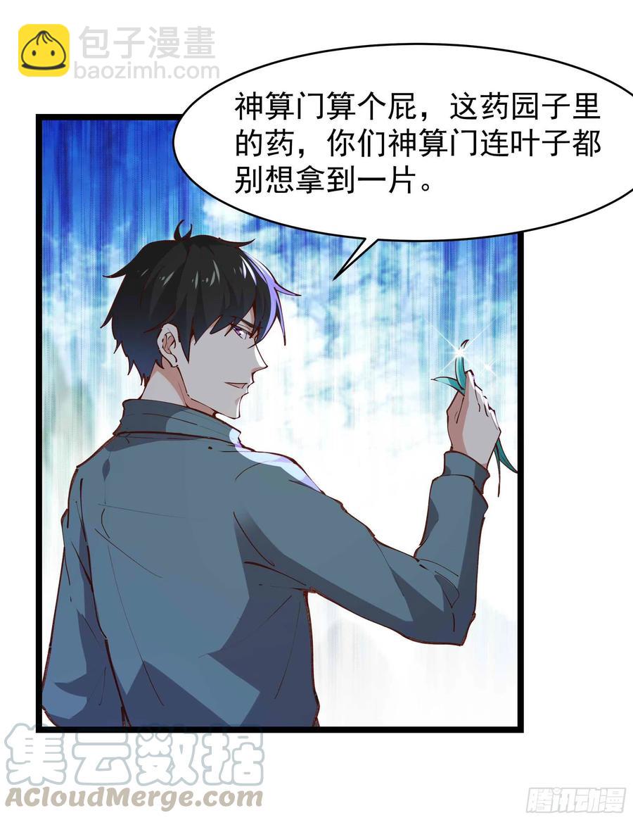 第232话 西北虎圣24