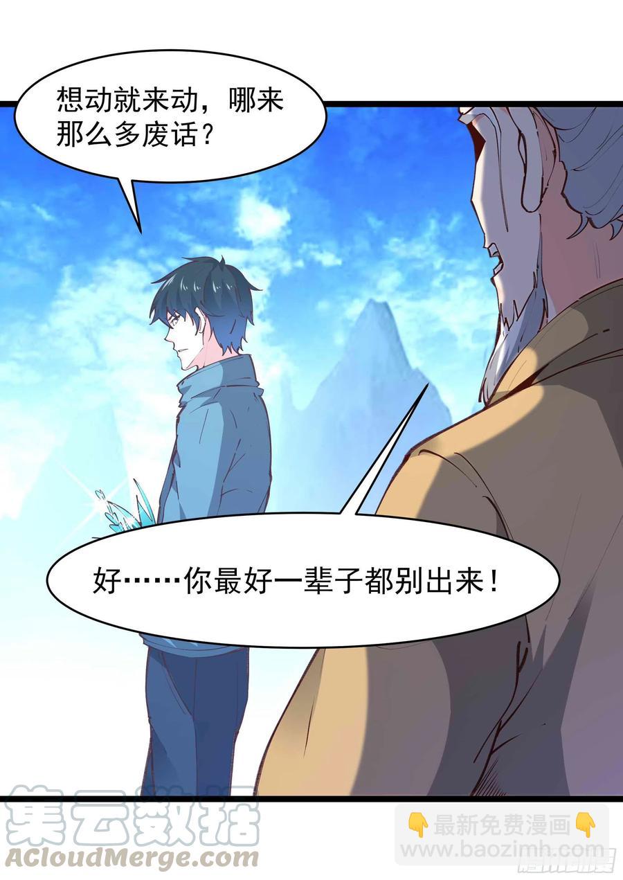 第232话 西北虎圣26