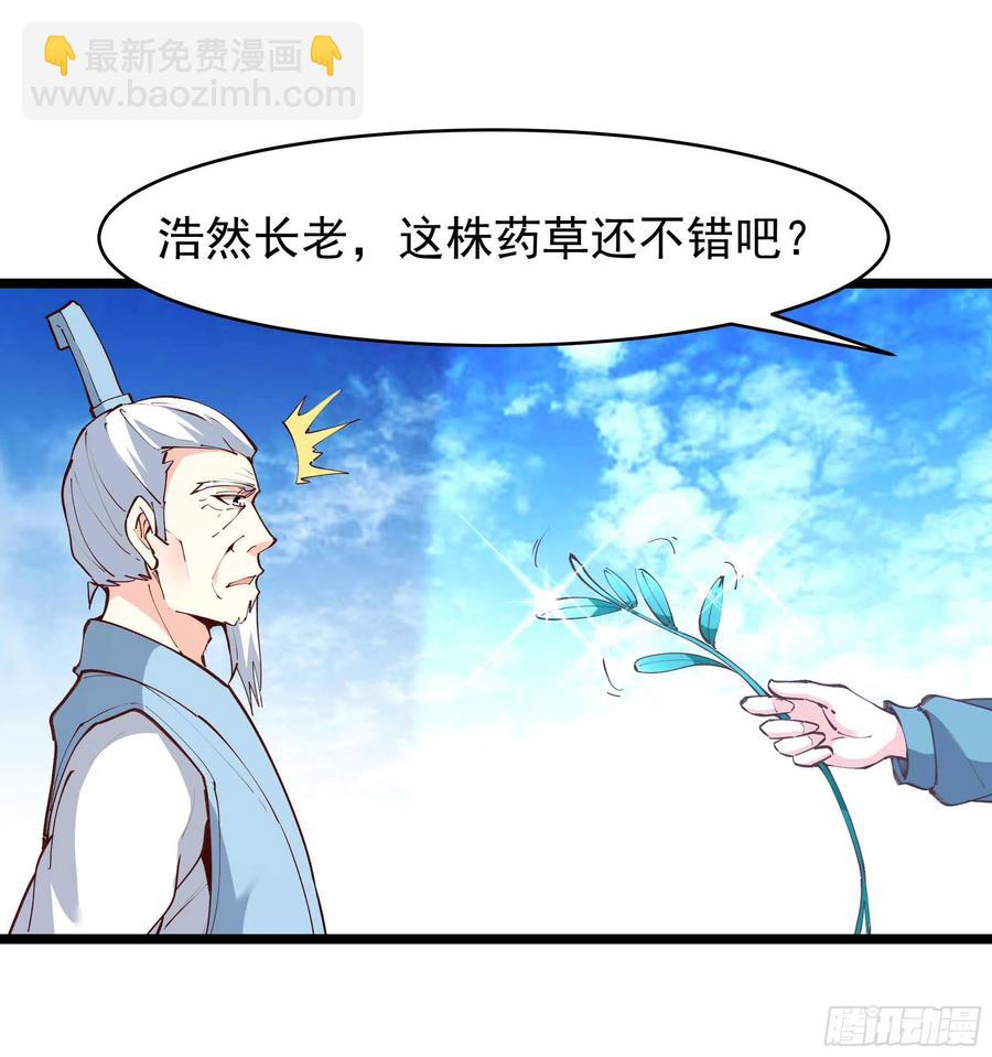 第232话 西北虎圣27