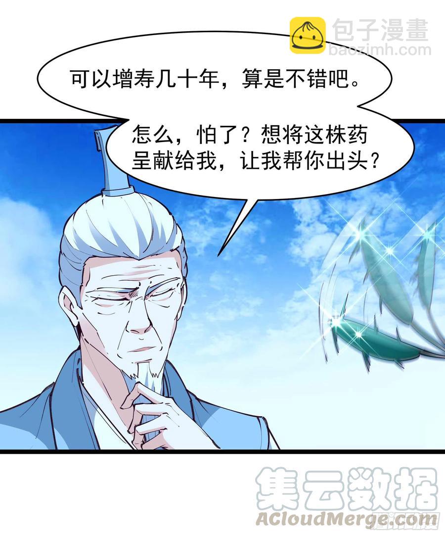第232话 西北虎圣28