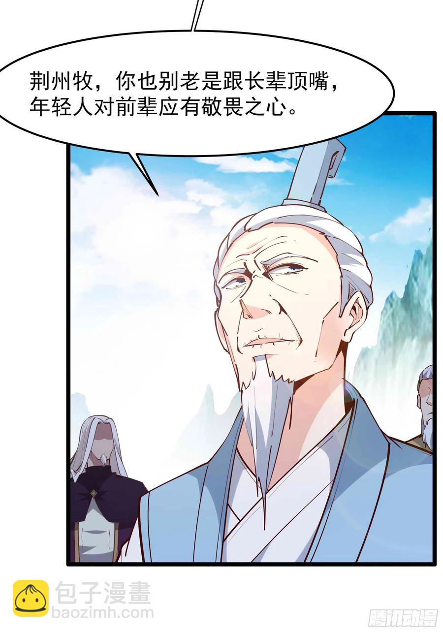 第232话 西北虎圣3