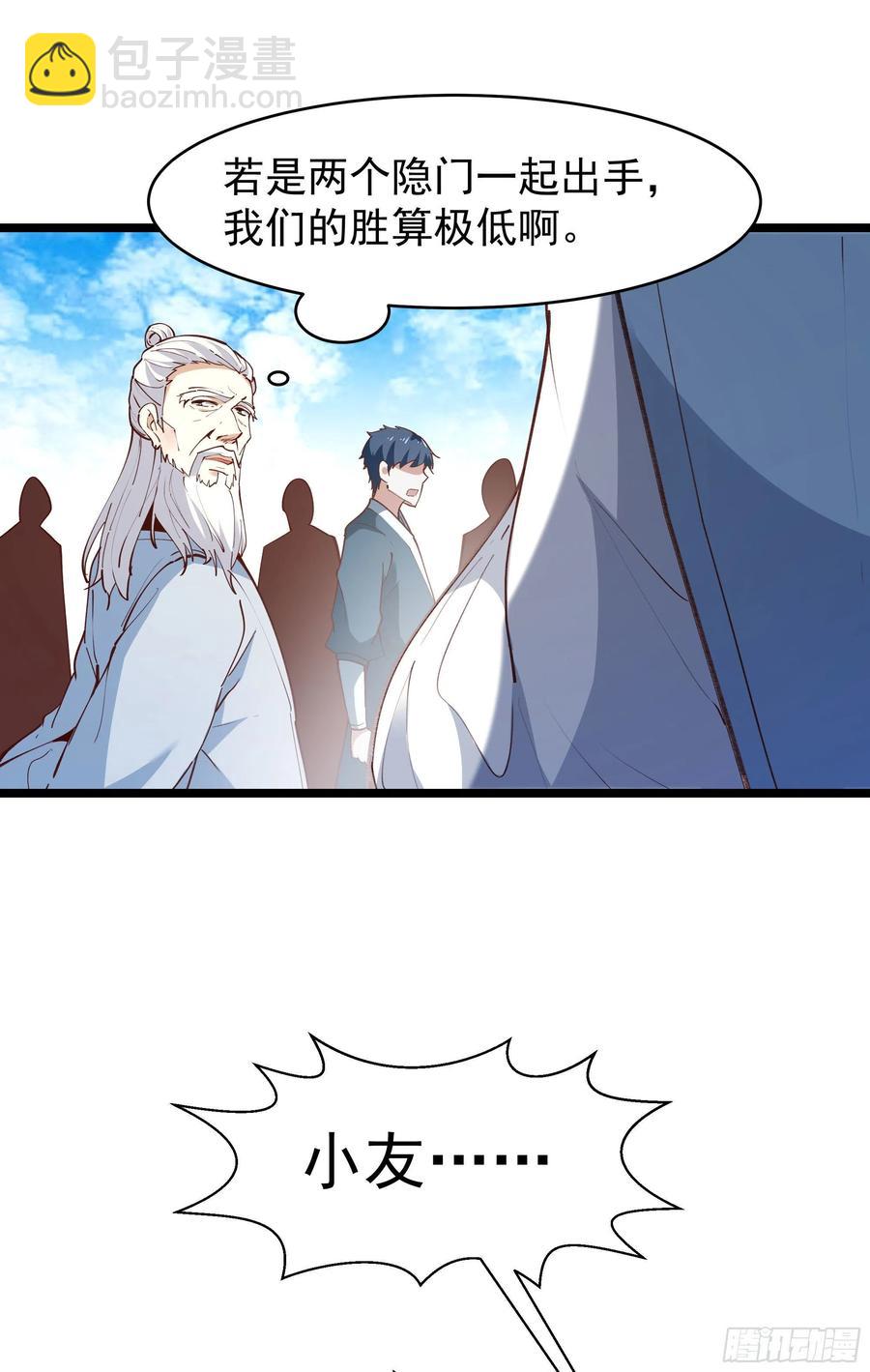 第232话 西北虎圣31