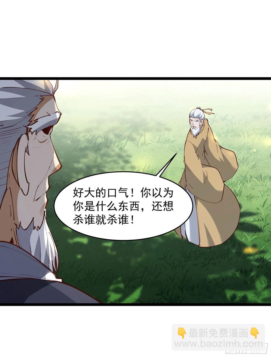 第232话 西北虎圣33