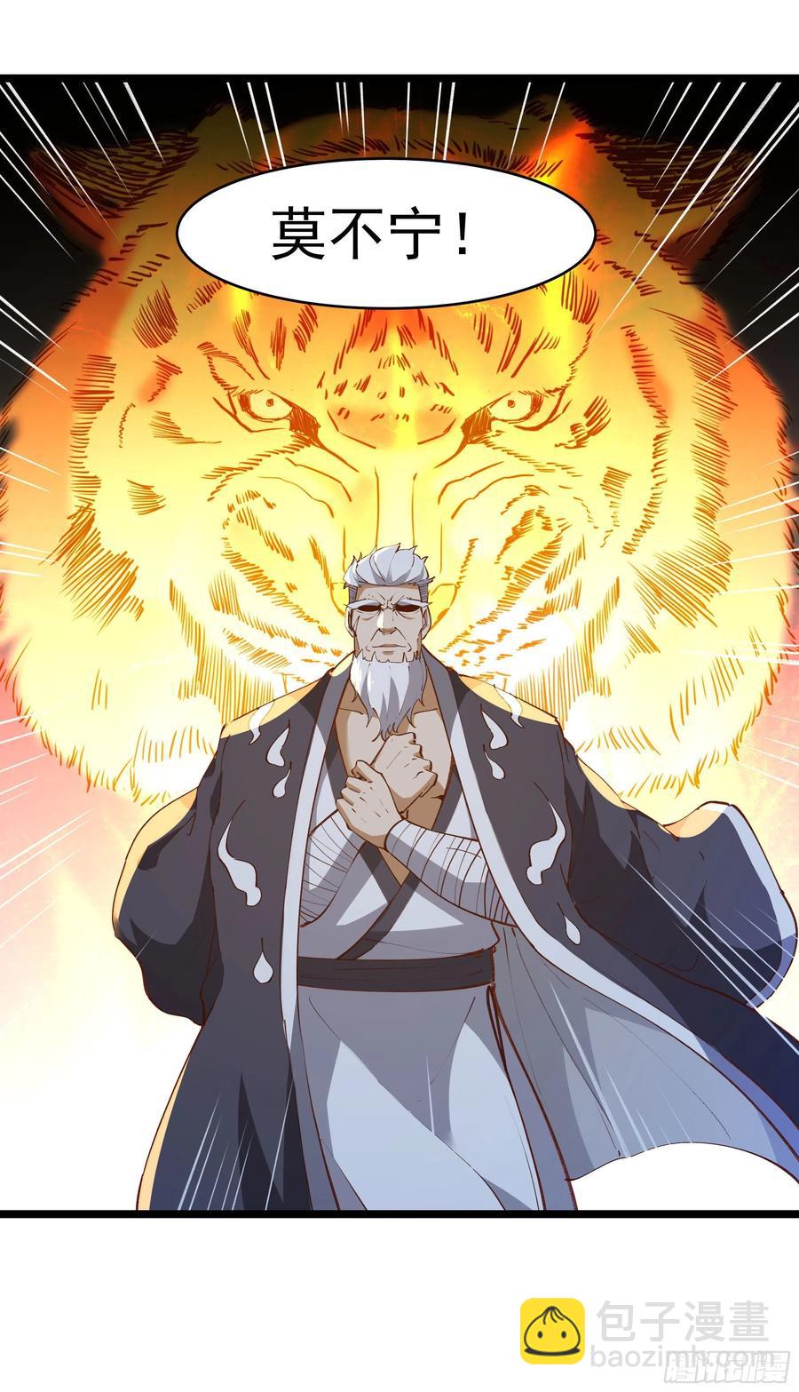 第232话 西北虎圣35
