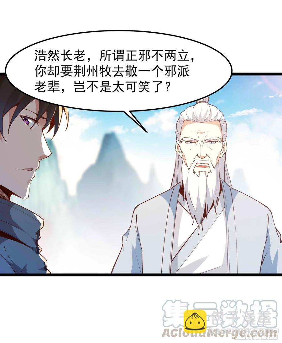 第232话 西北虎圣4