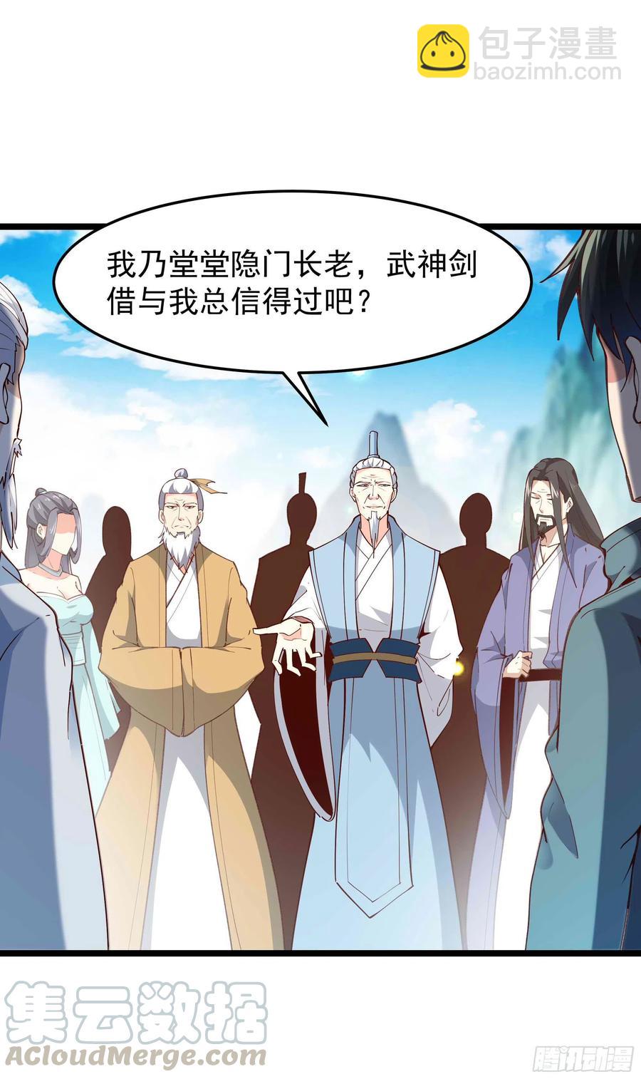 第232话 西北虎圣6