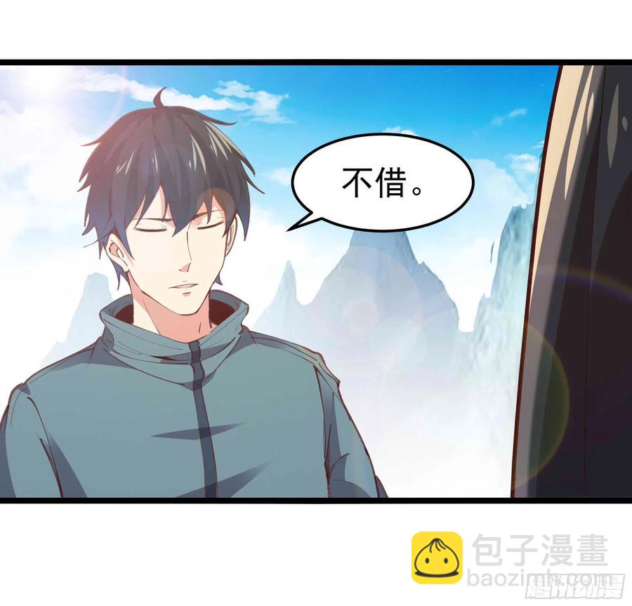 第232话 西北虎圣7