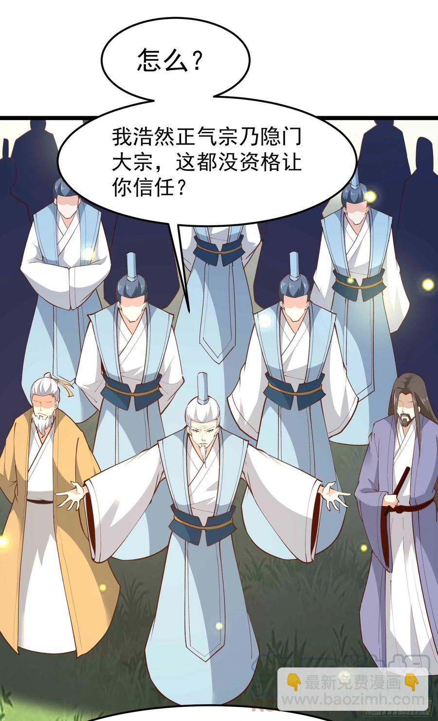 第232话 西北虎圣8