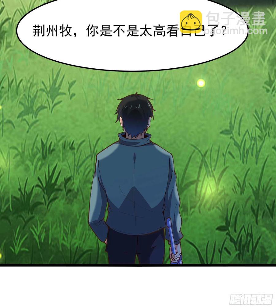 第232话 西北虎圣9