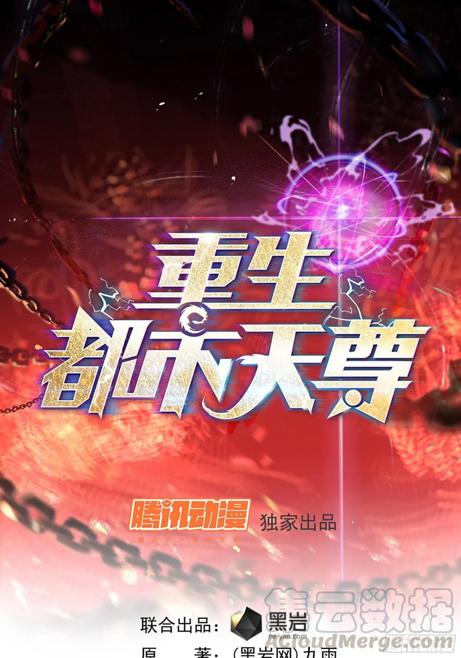 第233话 让我敬畏？！0
