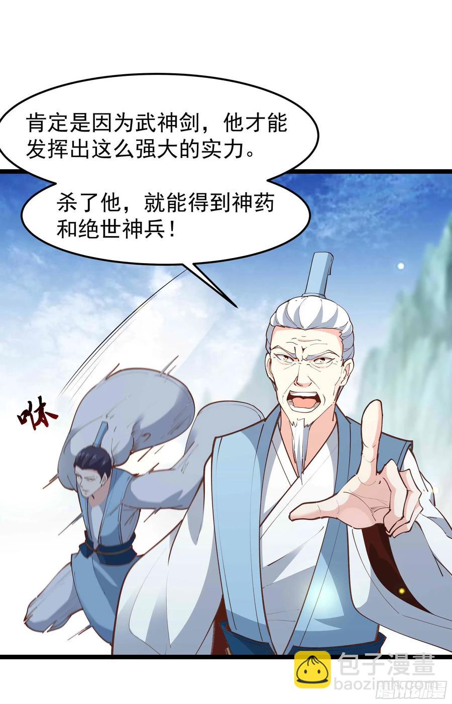 第233话 让我敬畏？！11