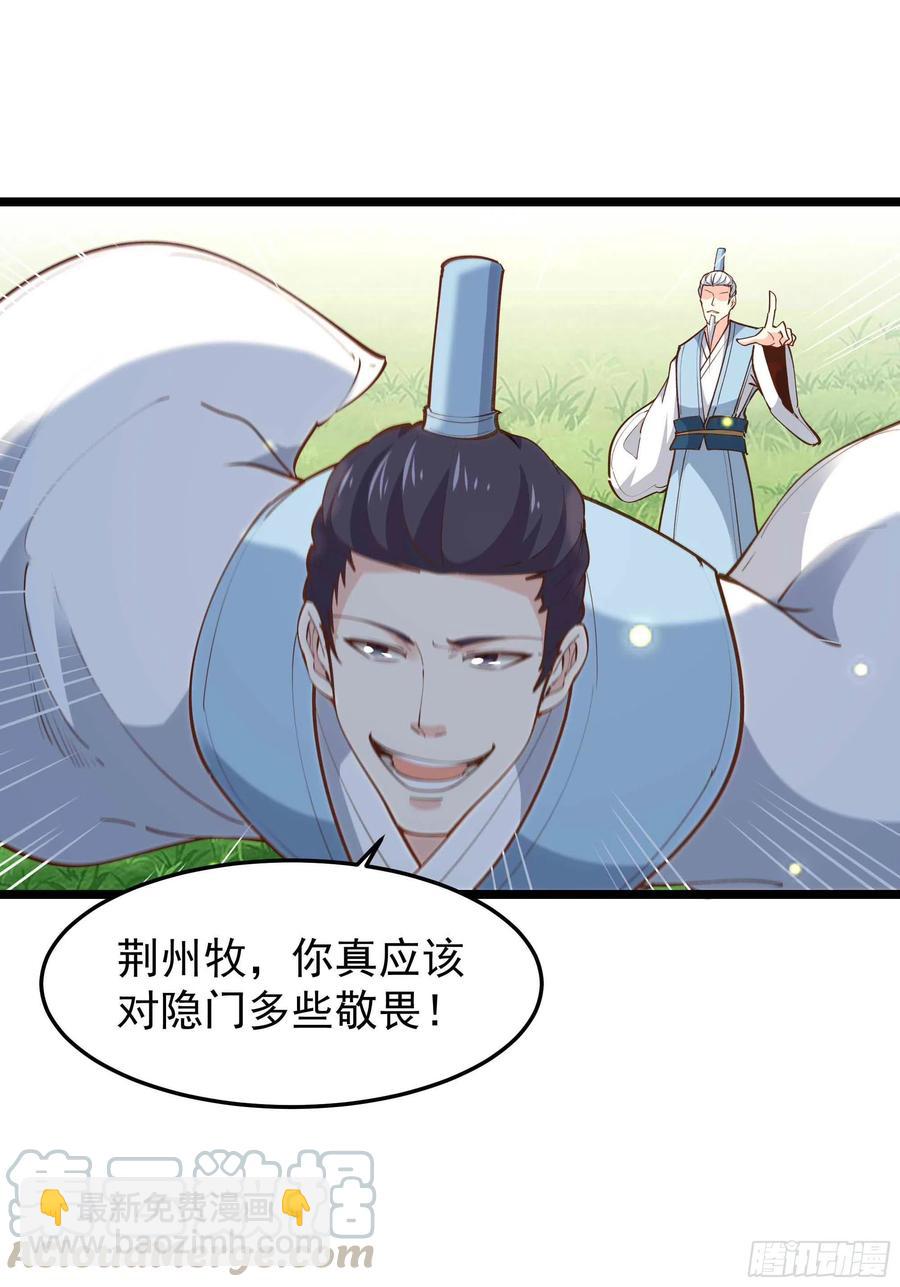 第233话 让我敬畏？！12