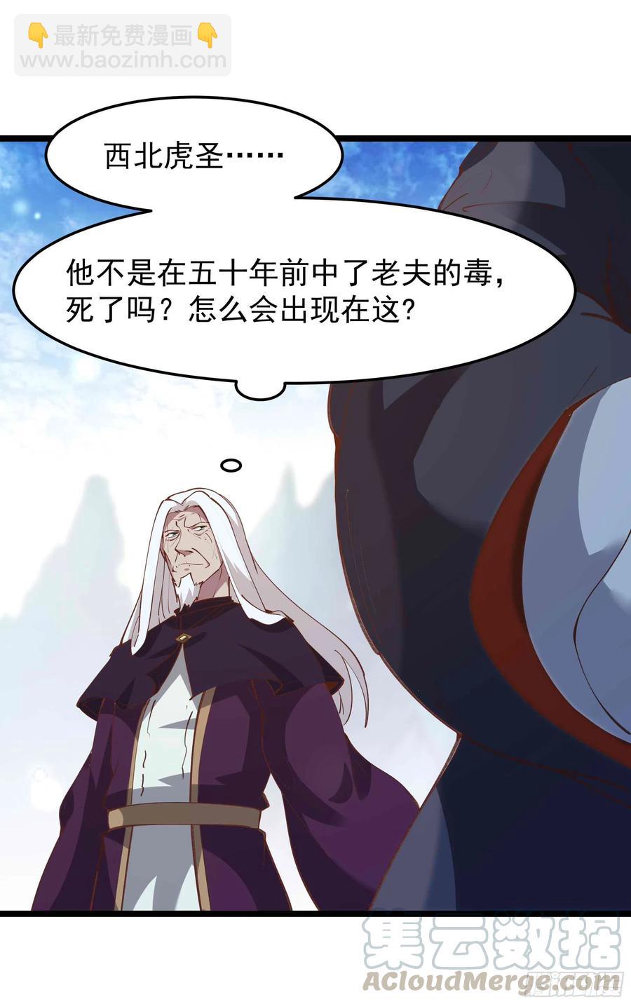 第233话 让我敬畏？！2