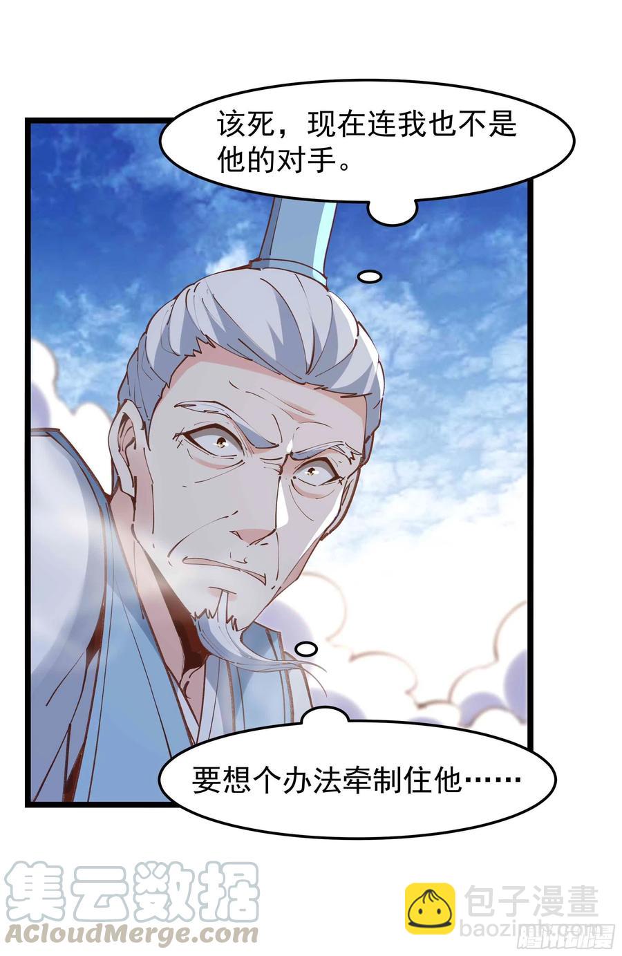 第233话 让我敬畏？！20
