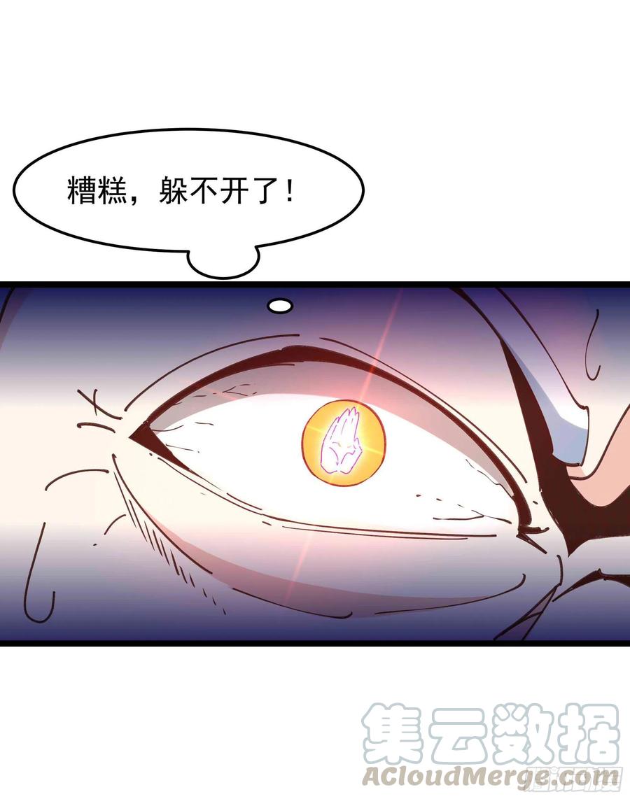 第233话 让我敬畏？！22