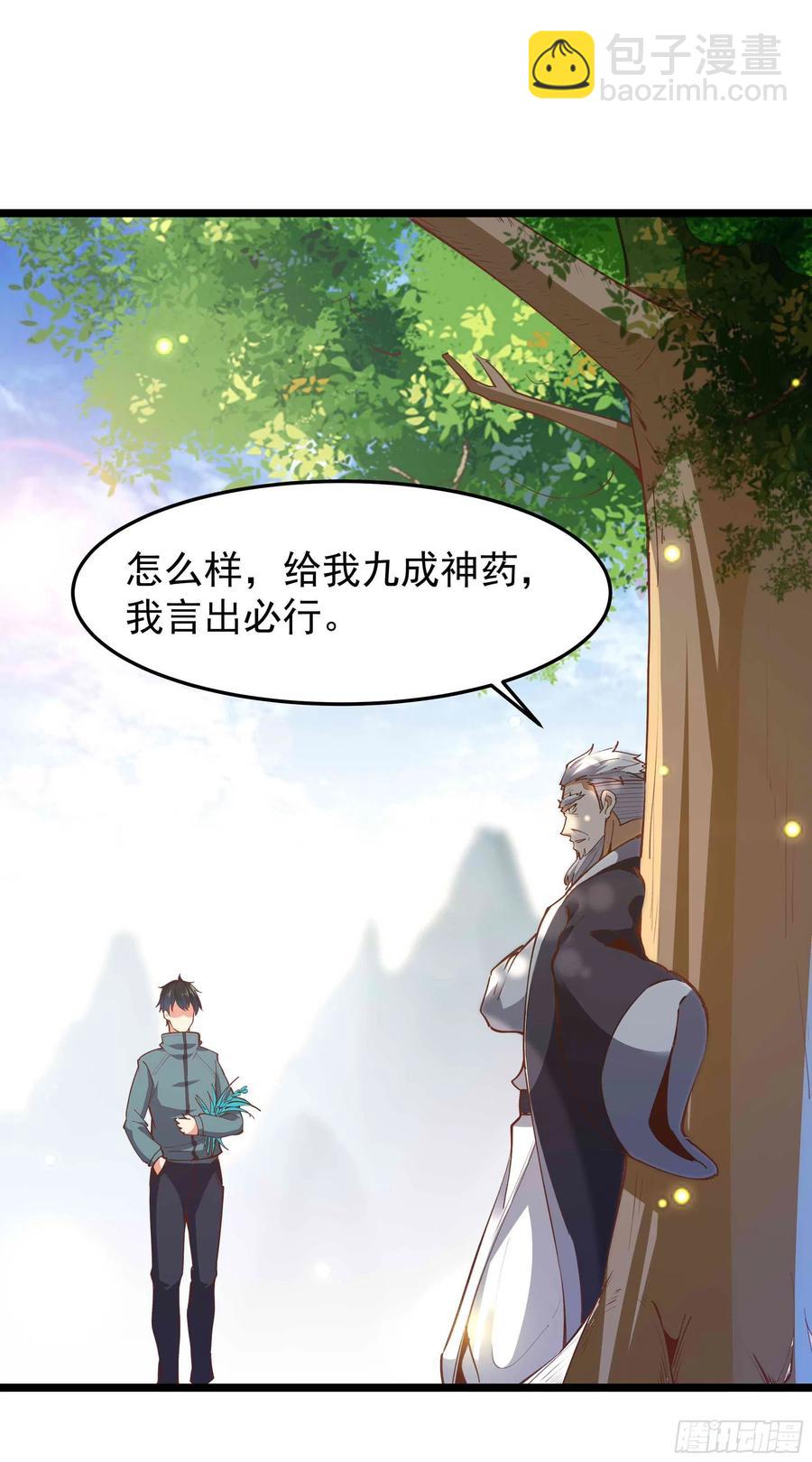 第233话 让我敬畏？！3