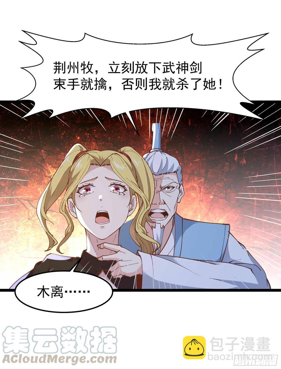 第233话 让我敬畏？！30