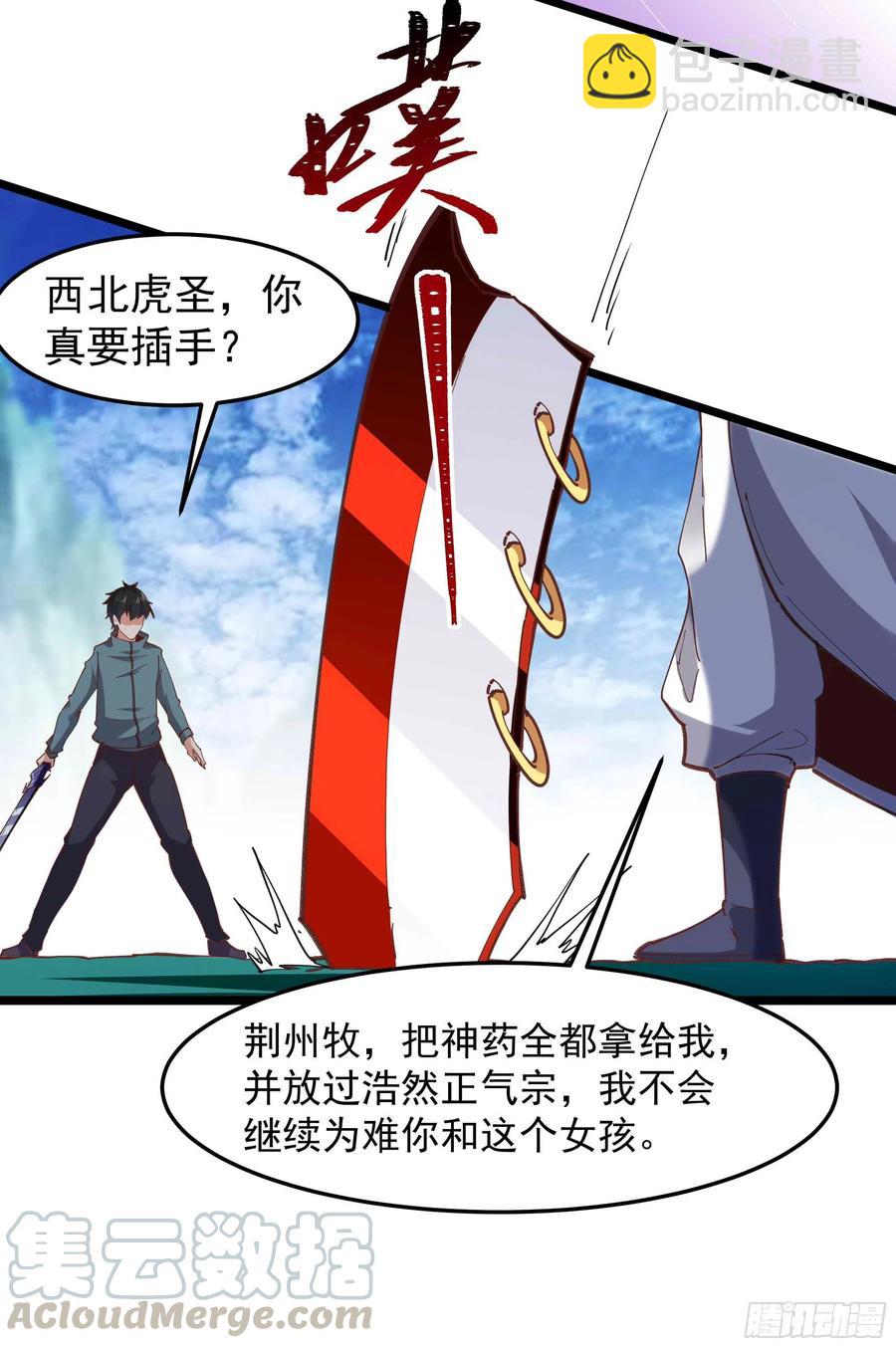 第233话 让我敬畏？！34