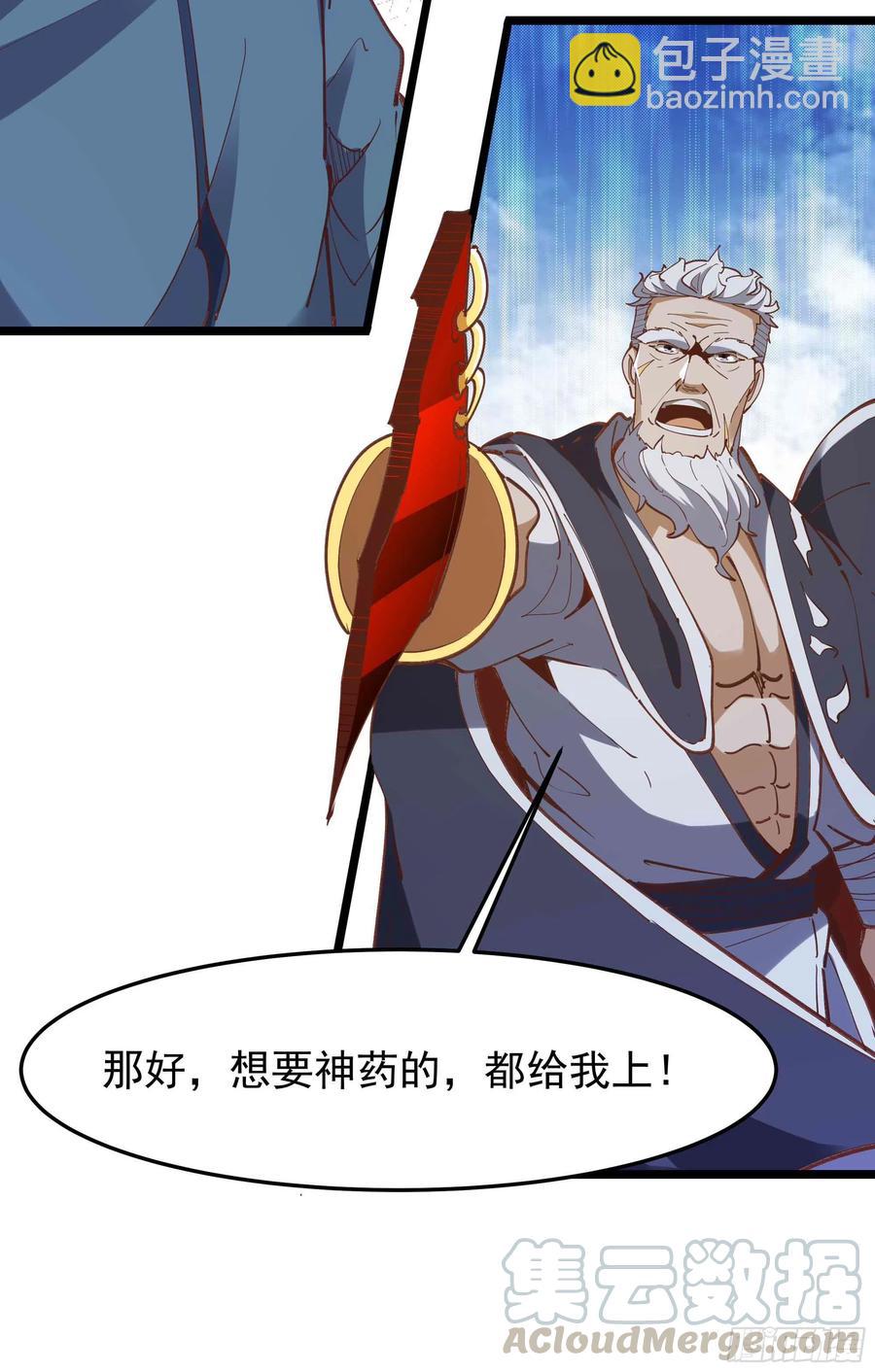 第233话 让我敬畏？！36