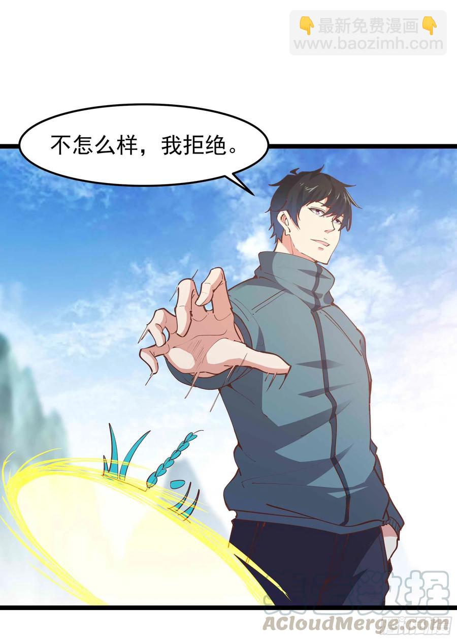 第233话 让我敬畏？！4