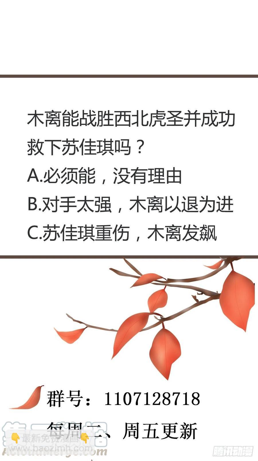 第233话 让我敬畏？！40