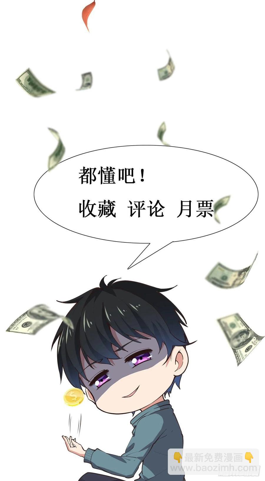 第233话 让我敬畏？！41