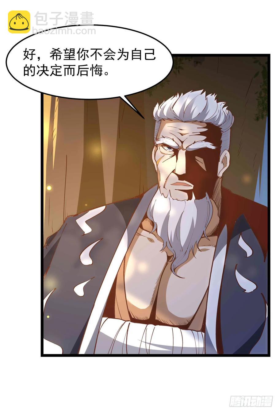 第233话 让我敬畏？！5