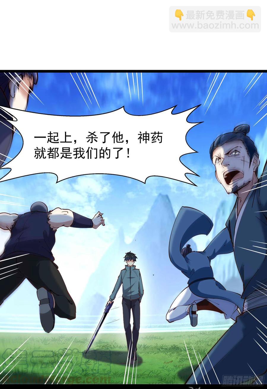 第233话 让我敬畏？！8