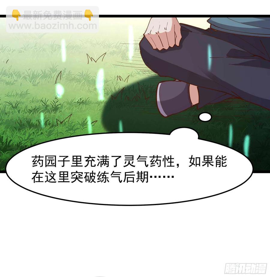 第235话 全部击溃17