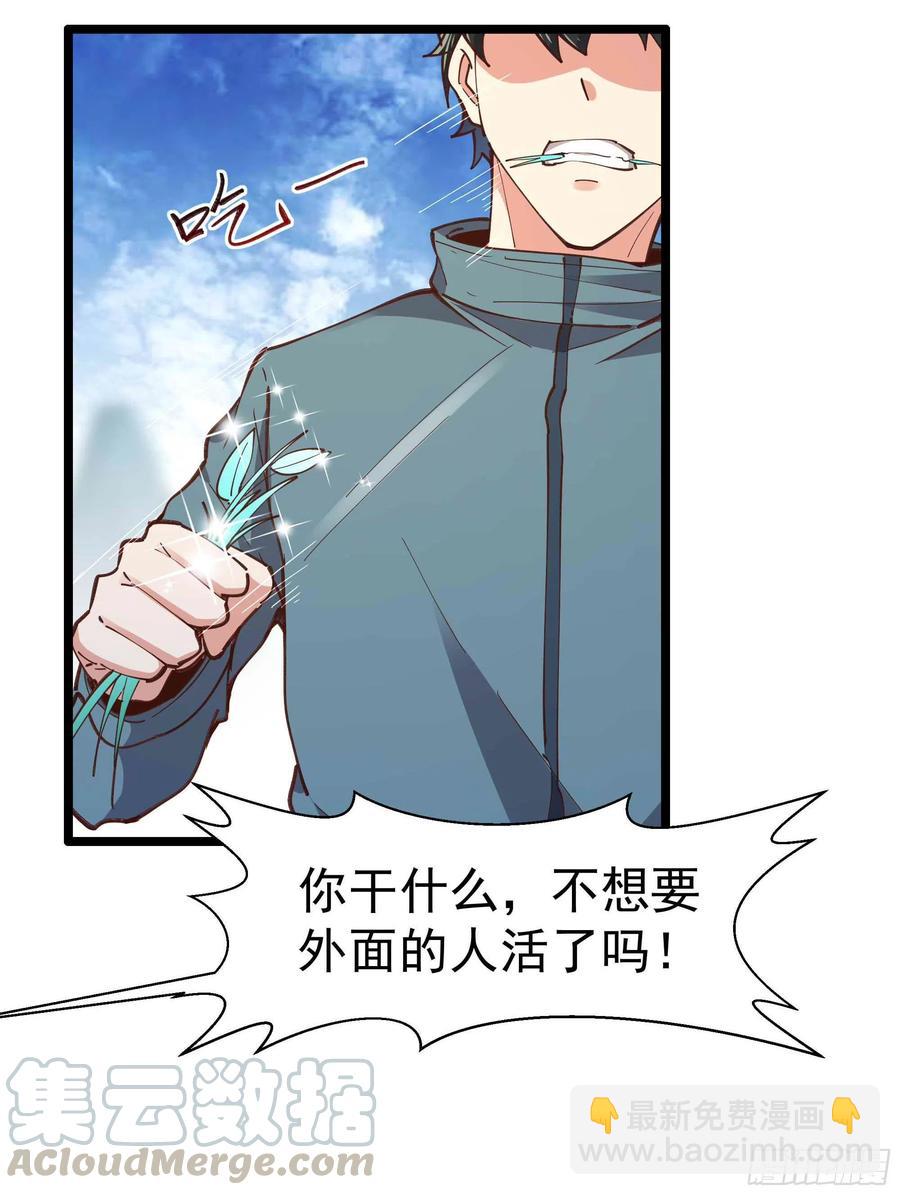 第235话 全部击溃24