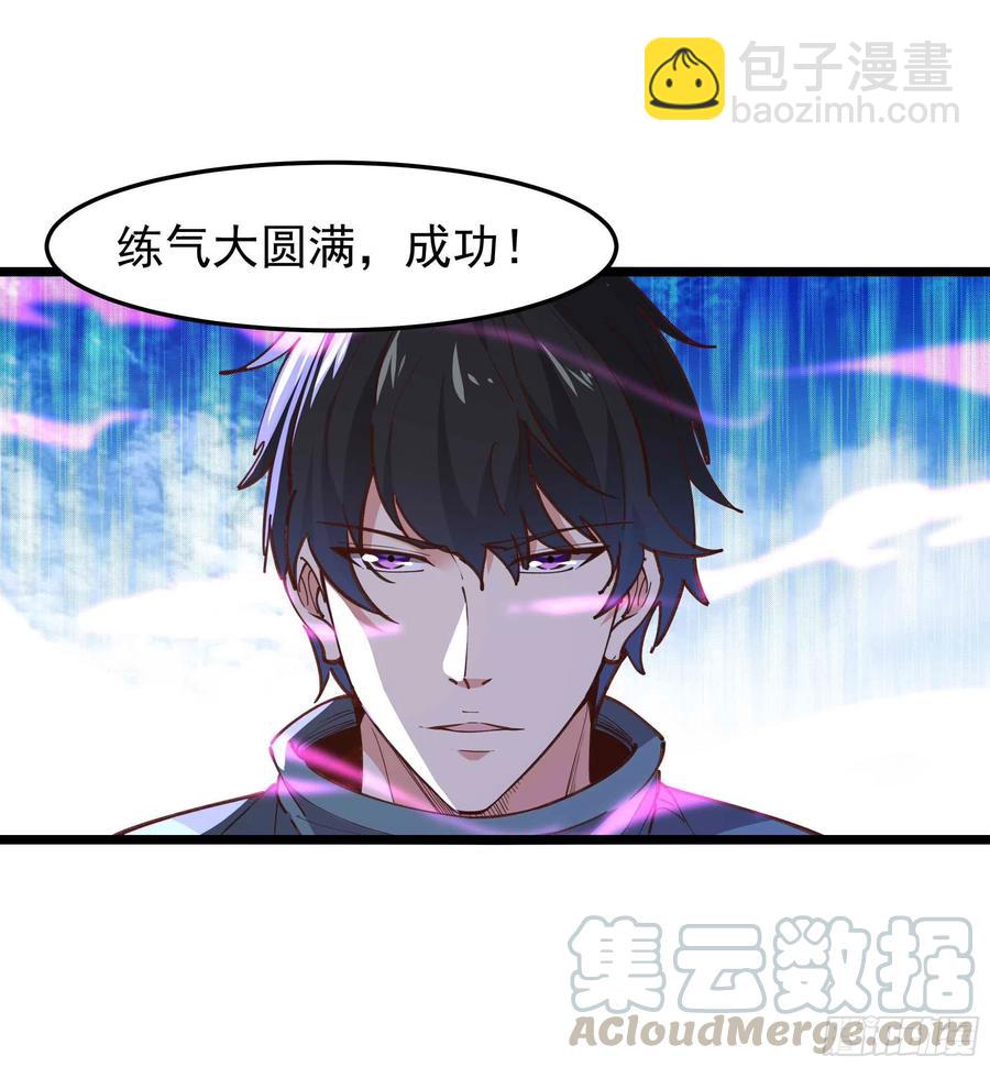 第235话 全部击溃32