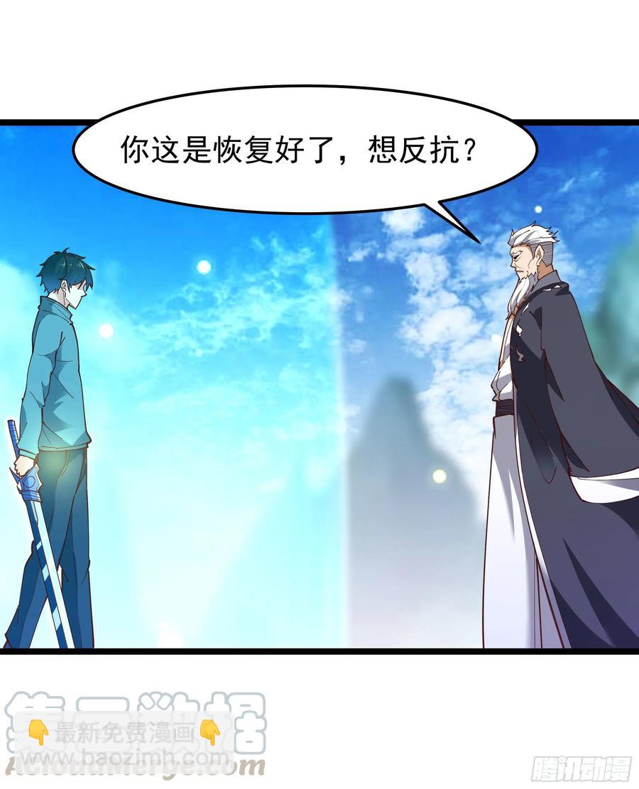 第235话 全部击溃38