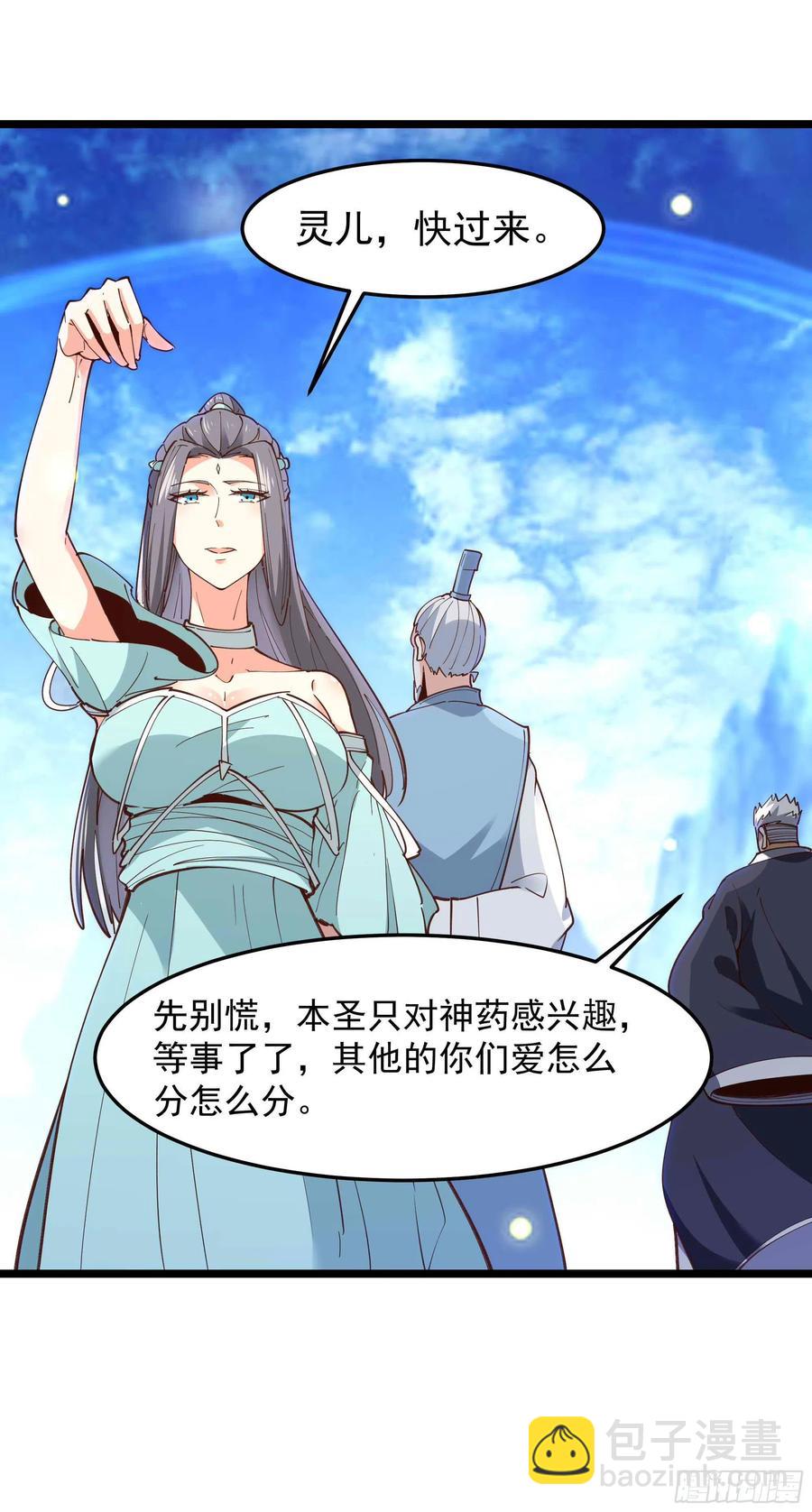 第235话 全部击溃7