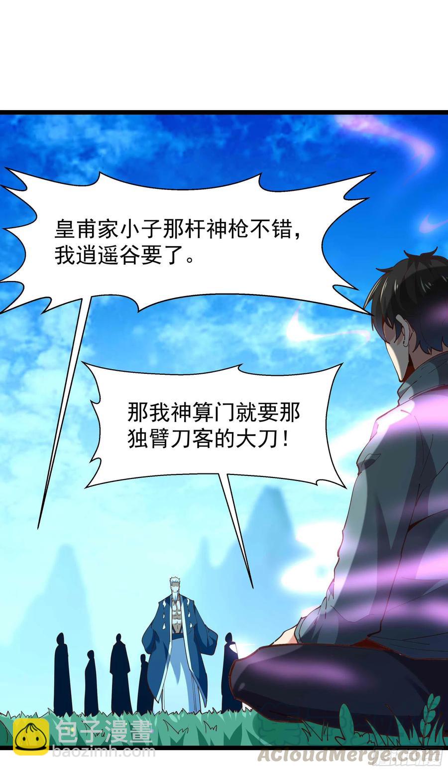 第235话 全部击溃8