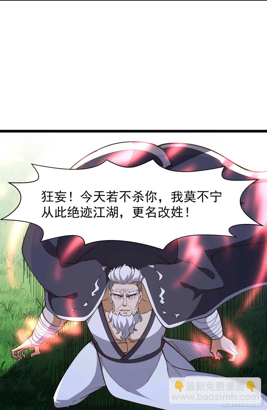 第236话 人剑合一31