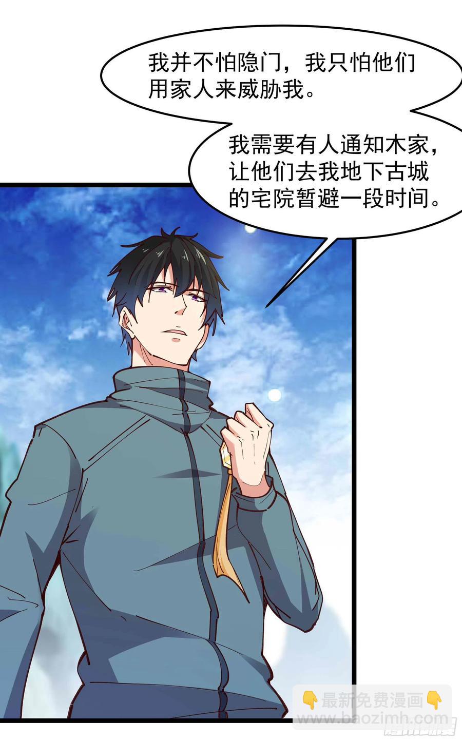 第237话 古城有院15