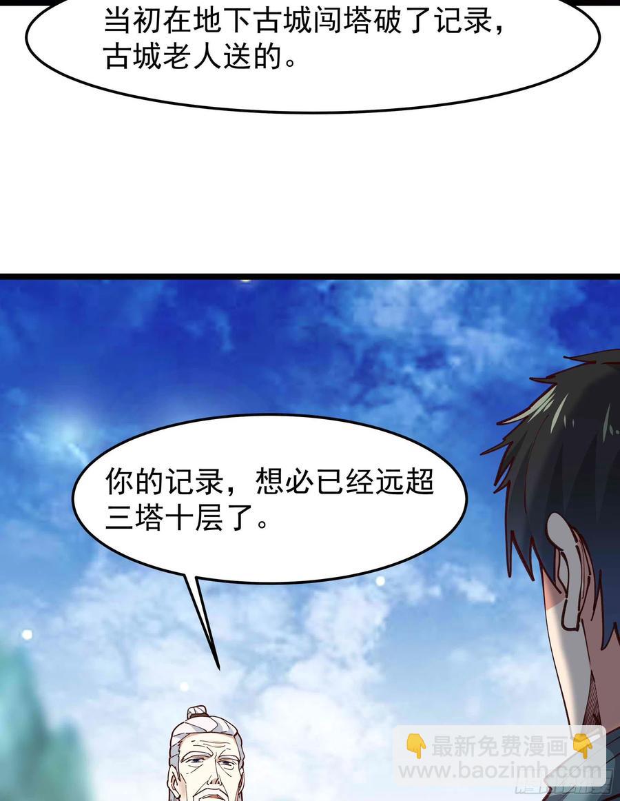 第237话 古城有院17