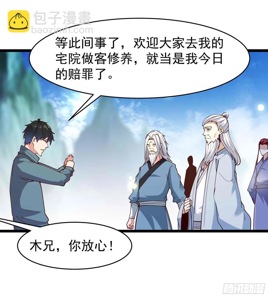第237话 古城有院19